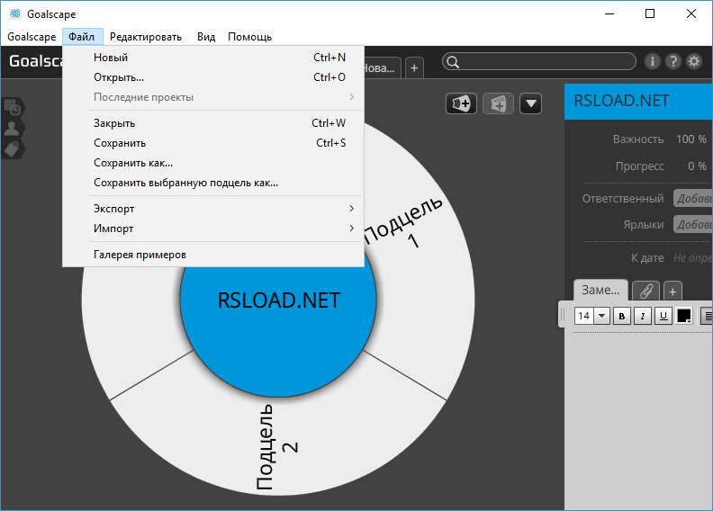  Goalscape Desktop 